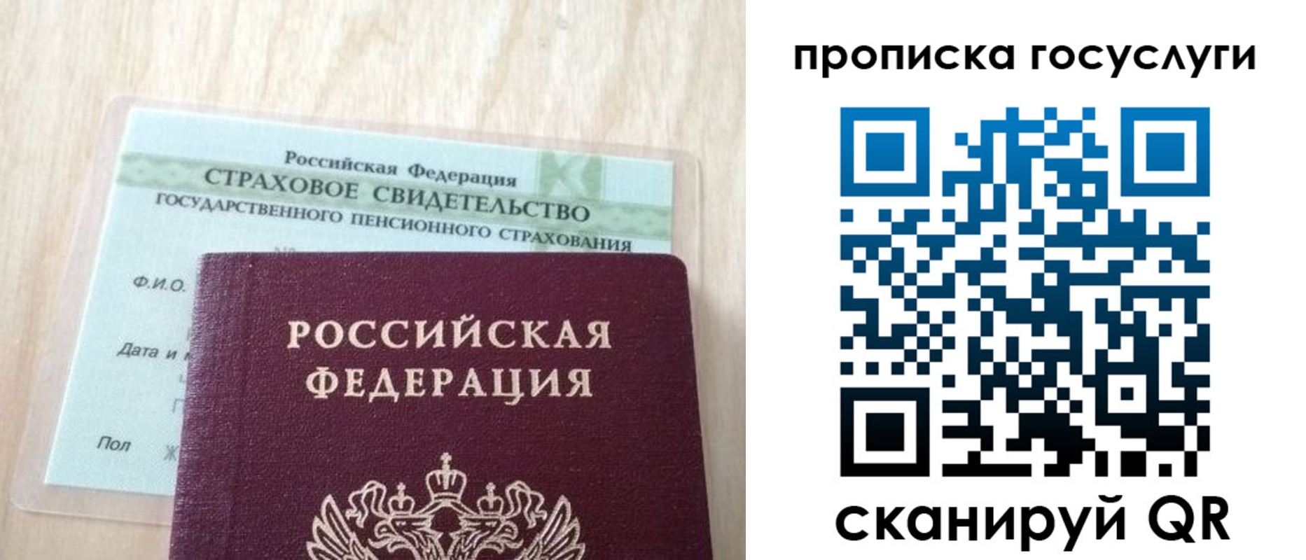 прописка для военкомата в Звенигово