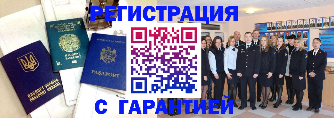 временная регистрация в квартире в Звенигово