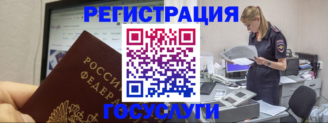 прописка паспорт в Звенигово